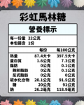 彩虹馬林糖｜7種口味